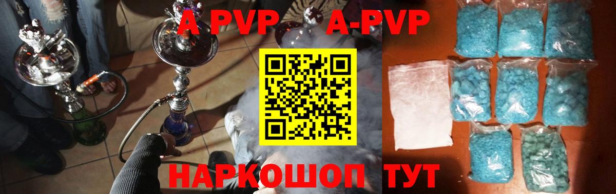 A PVP крисы CK Нижнеудинск
