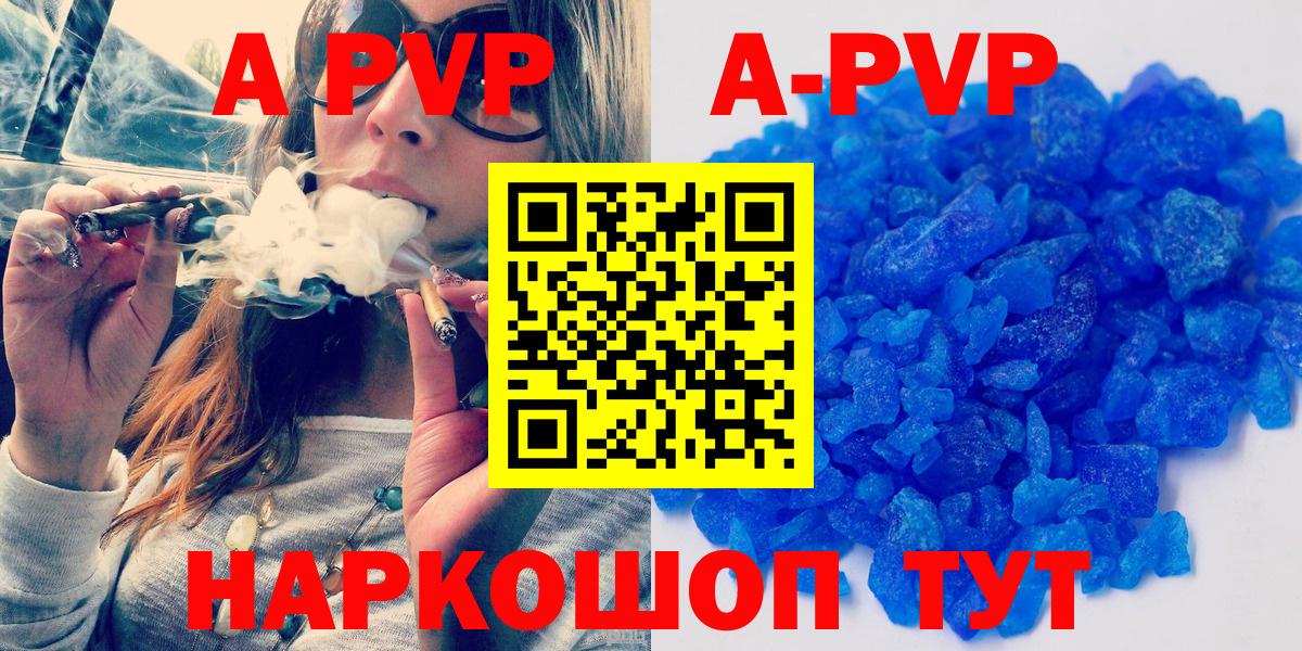 Нижнеудинск  Alpha-PVP СК  А ПВП СК  Alfa_PVP  Вход с VPN 