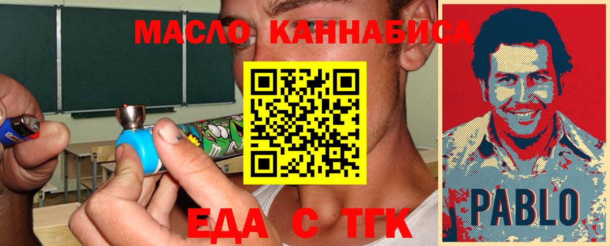 Canna-Cookies марихуана  Вход с VPN  Нижнеудинск 