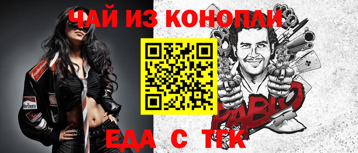 Печенье с ТГК конопля Нижнеудинск