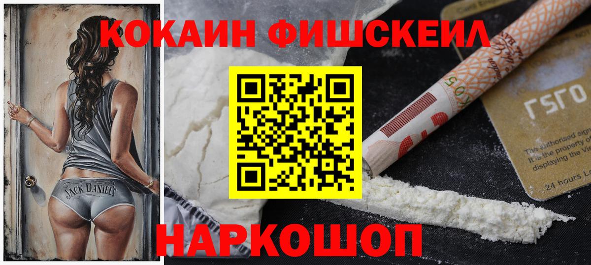 Кокаин  COCAIN 99%  Вход с VPN  Кокаин VHQ  Нижнеудинск 