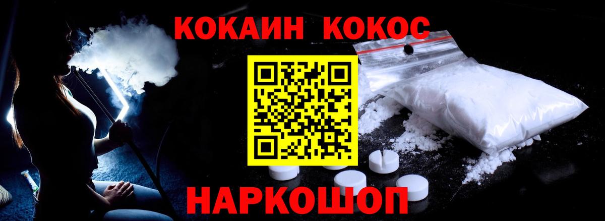 COCAIN Fish Scale Нижнеудинск