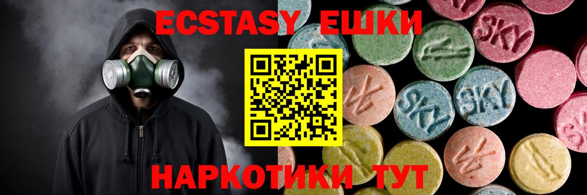 ЭКСТАЗИ  ЭКСТАЗИ XTC  Вход с VPN  купить наркоту  Нижнеудинск  Ecstasy Philipp Plein 
