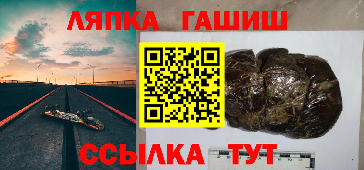 ГАШИШ хэш Нижнеудинск