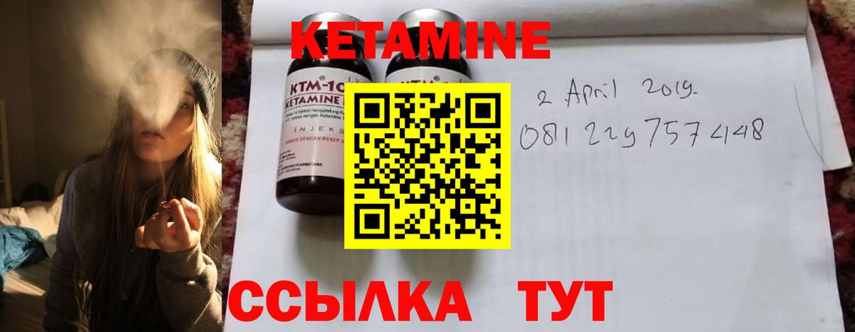 КЕТАМИН VHQ  Вход с VPN  КЕТАМИН ketamine  Нижнеудинск 