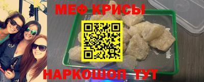 мефедрон мука Ставрополь