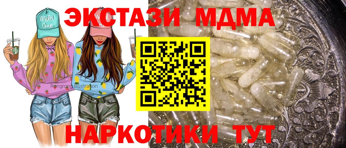 МДМА кристаллы Нижнеудинск