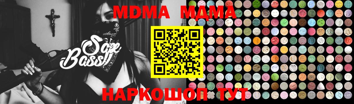 MDMA crystal  Вход с VPN  Нижнеудинск  MDMA молли 