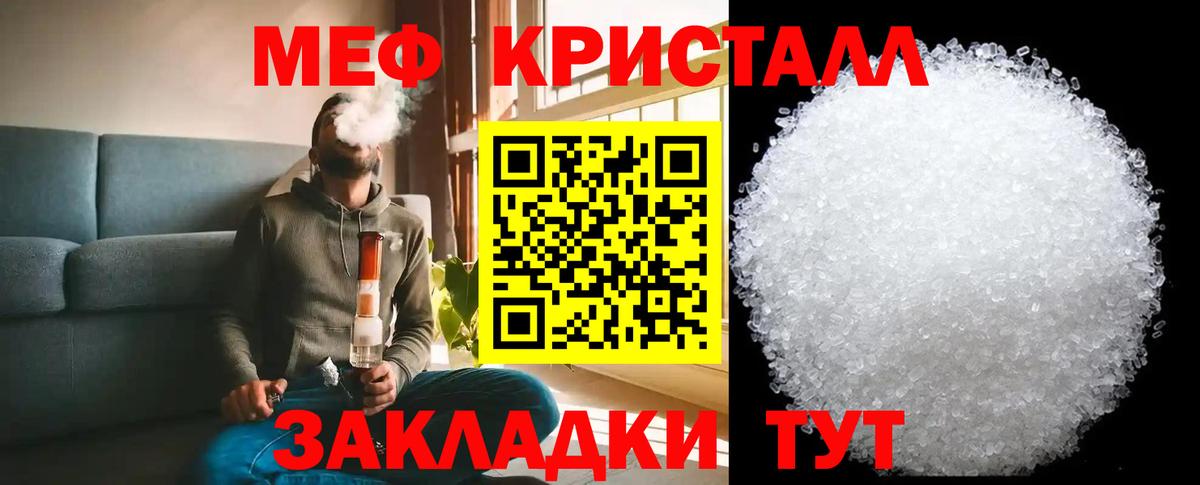 Нижнеудинск  Мефедрон mephedrone  Вход с VPN 