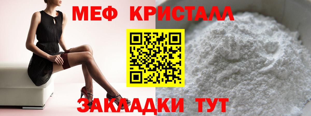 Мефедрон кристаллы Нижнеудинск
