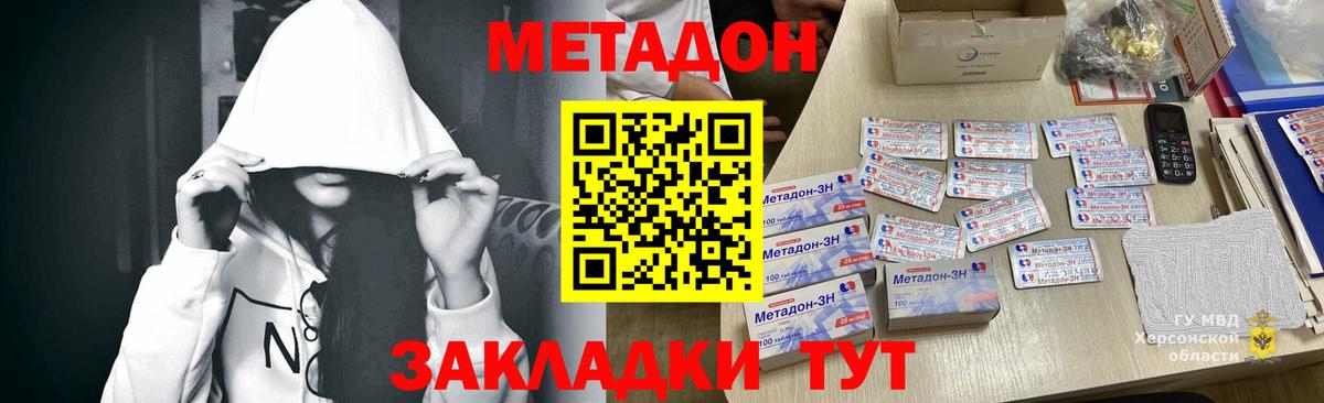 Метадон VHQ  Вход с VPN  Метадон белоснежный  Нижнеудинск 