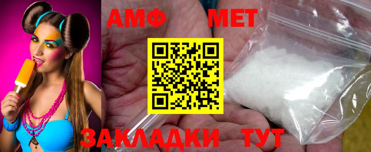 Первитин Methamphetamine Нижнеудинск