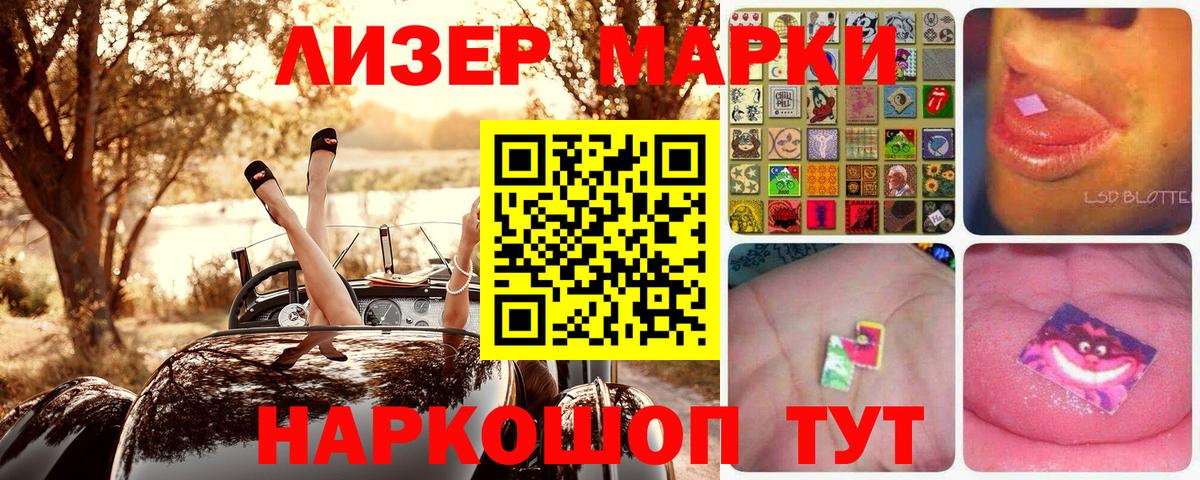 Нижнеудинск  Марки N-bome 1500мкг  купить наркоту  Вход с VPN 
