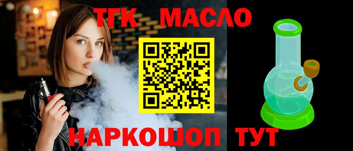 Дистиллят ТГК вейп с тгк Нижнеудинск